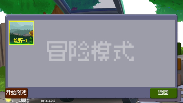 戴夫大战僵尸(DaveRush)中文版