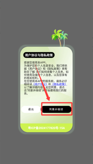 歌词适配回APP