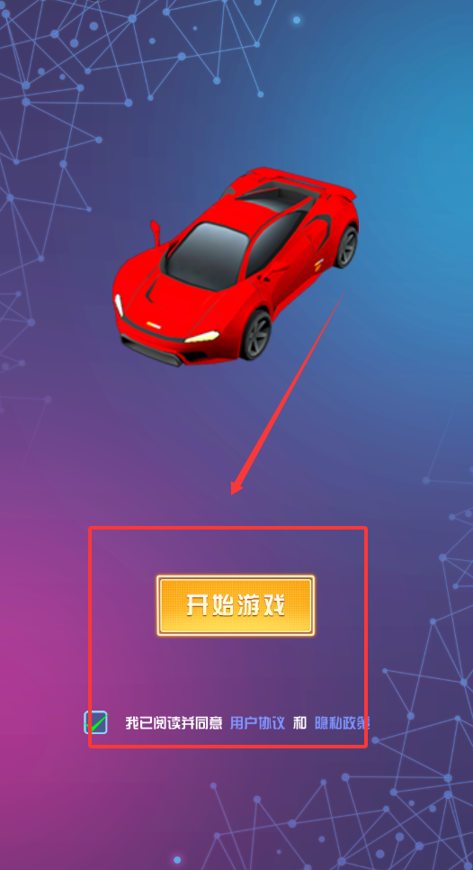 全民漂移3D最新版