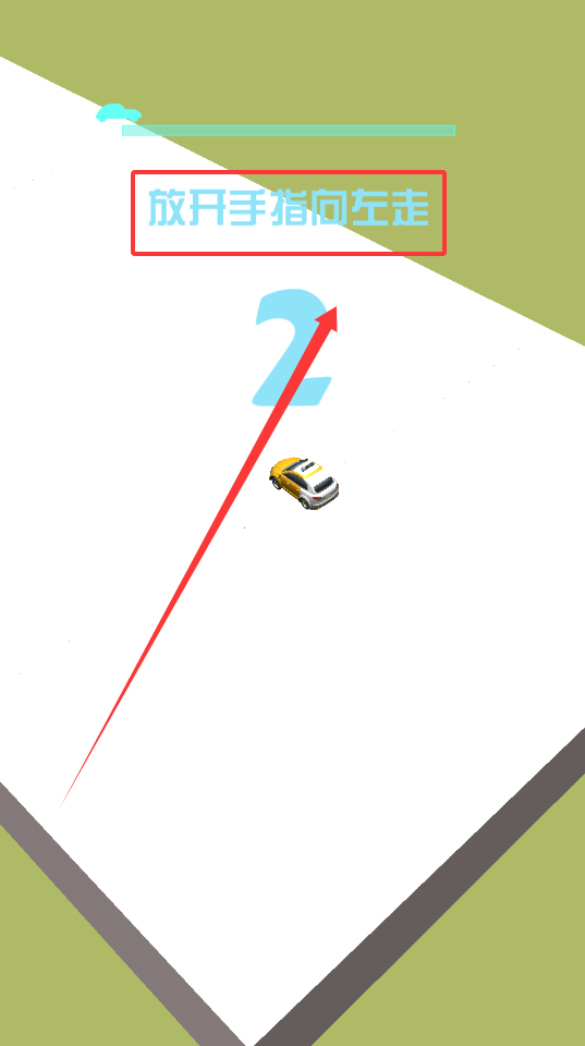 全民漂移3D最新版