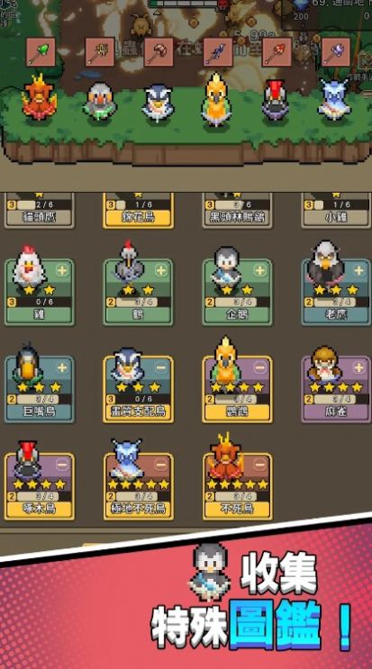 森林守卫队无限内购版