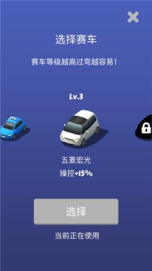 全民漂移3D最新版