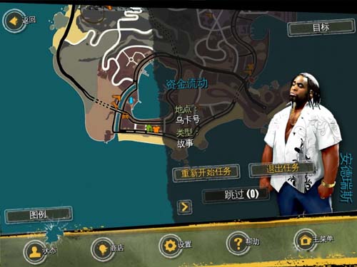 里约热内卢圣徒之城手机版