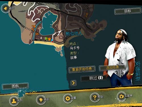 里约热内卢圣徒之城手机版