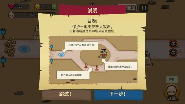 火柴人战争塔防最新版