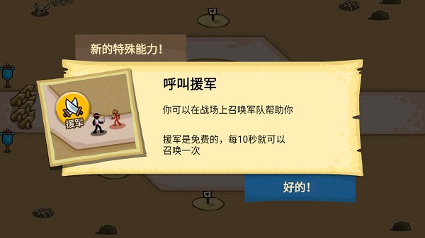 火柴人战争塔防最新版