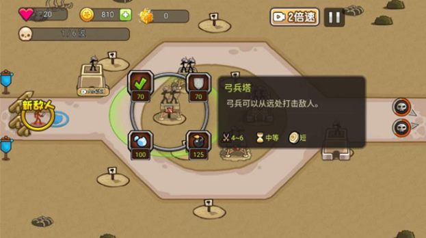 火柴人战争塔防最新版