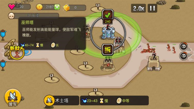 火柴人战争塔防最新版