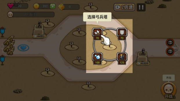 火柴人战争塔防最新版