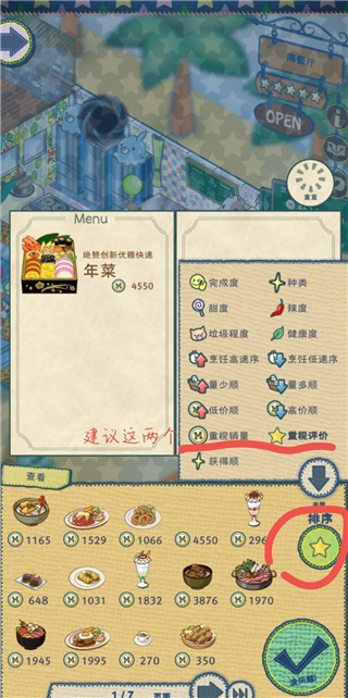 布偶动物的餐厅最新版