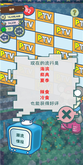 布偶动物的餐厅最新版