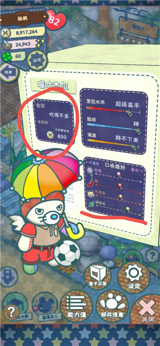 布偶动物的餐厅最新版