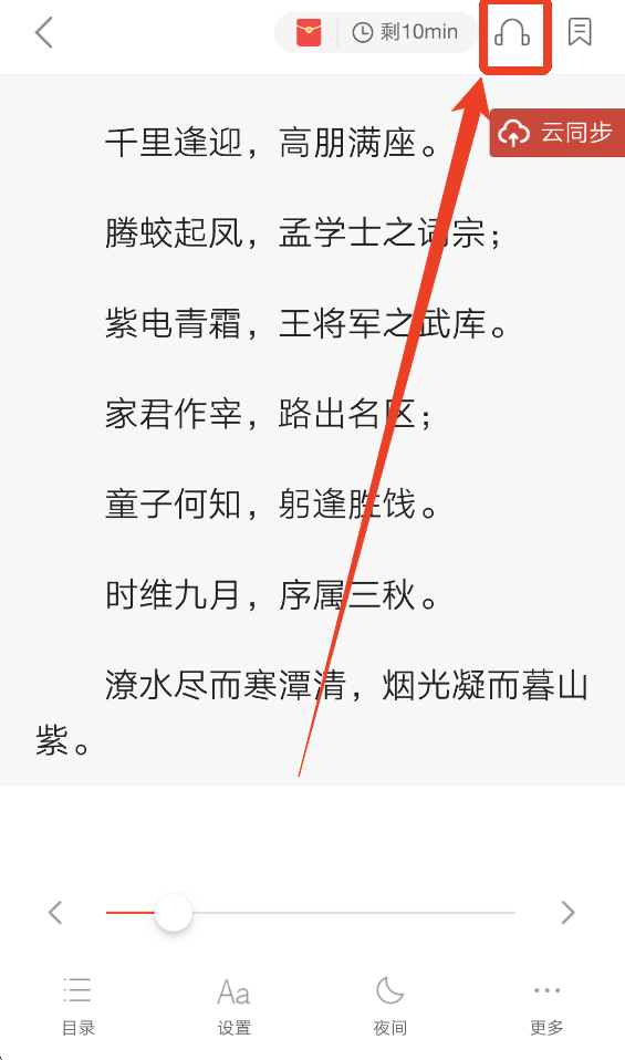 网易云阅读