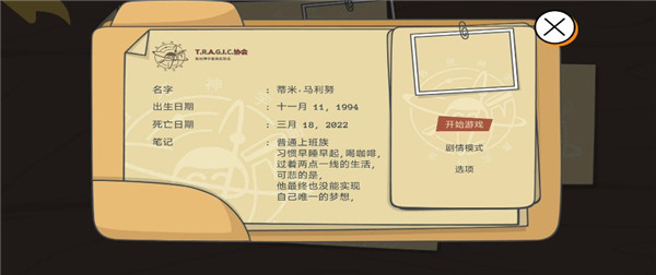 糖豆人必须死官方版