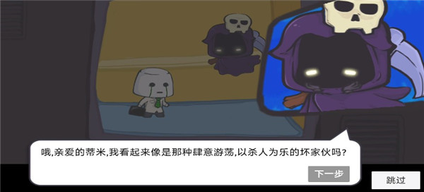 糖豆人必须死官方版