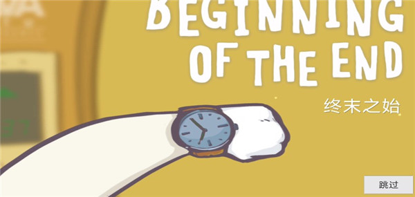 糖豆人必须死官方版