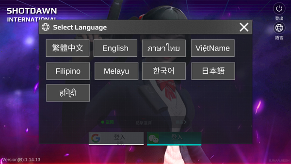 枪破黎明中文国际版