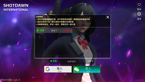 枪破黎明中文国际版