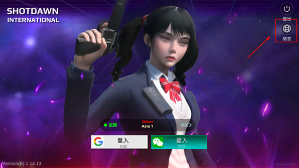 枪破黎明中文国际版