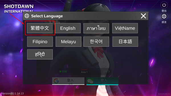 枪破黎明中文国际版