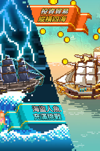 像素大航海（Pixel Voyage）内置菜单版