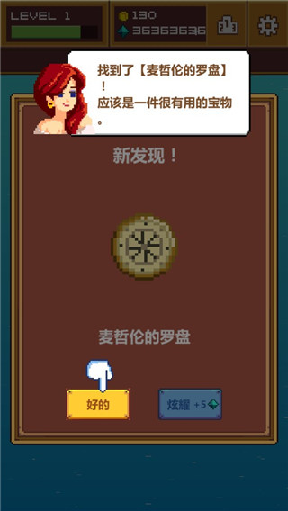 像素大航海（Pixel Voyage）内置菜单版