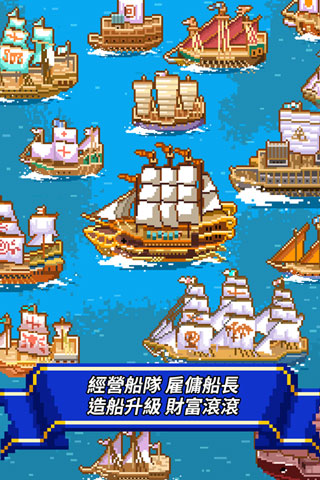 像素大航海（Pixel Voyage）内置菜单版