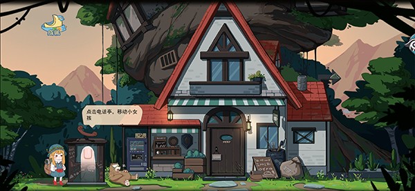 山与女孩最新版