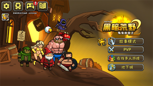 黑暗荒野2(Blackmoor 2)中文版