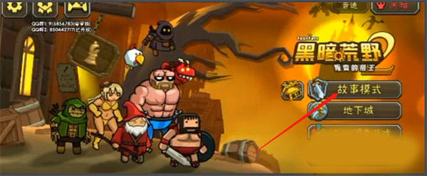 黑暗荒野2(Blackmoor 2)中文版