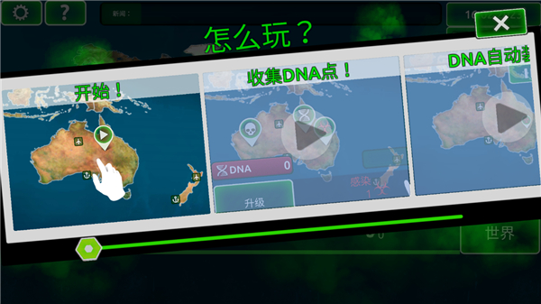 病毒瘟疫(Virus Curse-Pandemic Madness)汉化版