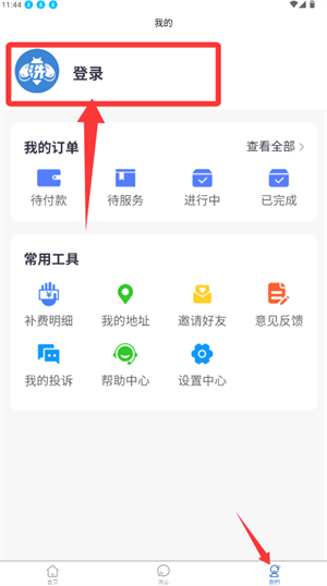 洗车蜂APP