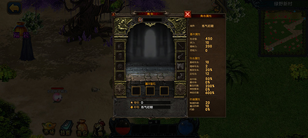 我的修行世界手机版