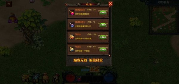 我的修行世界手机版