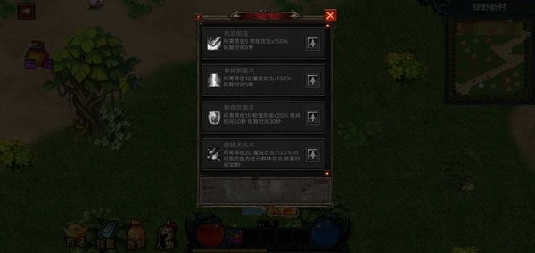 我的修行世界手机版