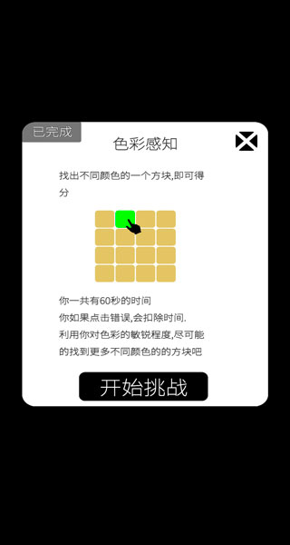 我的属性官方版