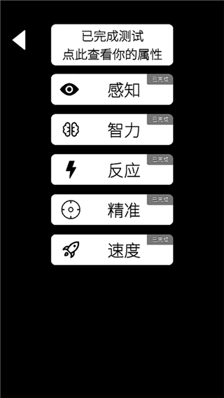 我的属性官方版