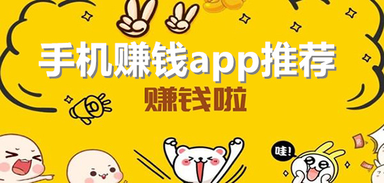 手机红包版本大全_手机赚钱版本合集_手机最新红包赚钱版本下载