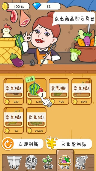 种田重启人生官方版