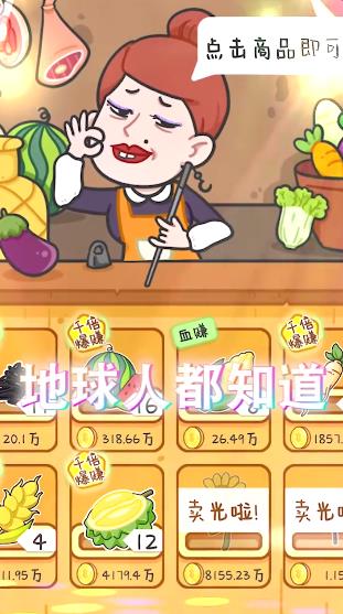 种田重启人生官方版