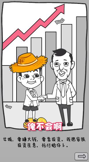 种田重启人生官方版