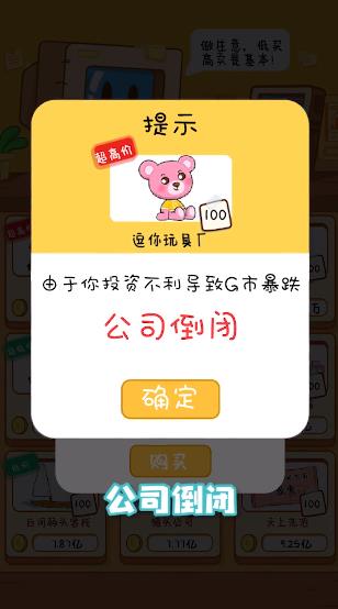 种田重启人生官方版