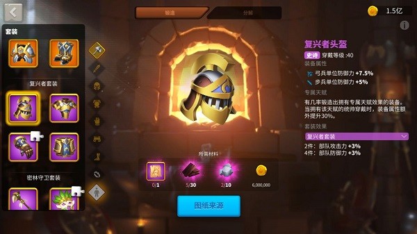 万国觉醒无限内购版