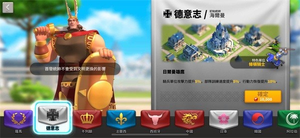 万国觉醒无限内购版