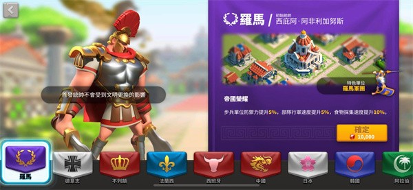 万国觉醒无限内购版