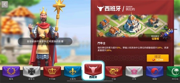 万国觉醒无限内购版