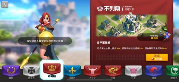 万国觉醒无限内购版