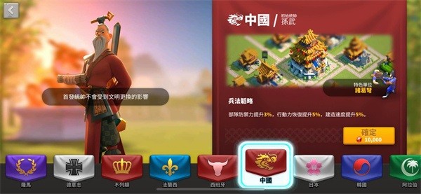 万国觉醒无限内购版