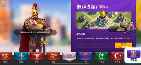 万国觉醒无限内购版