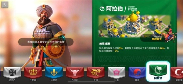 万国觉醒无限内购版